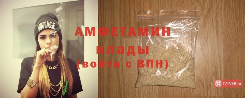 Amphetamine 97%  цена   Бирюсинск 