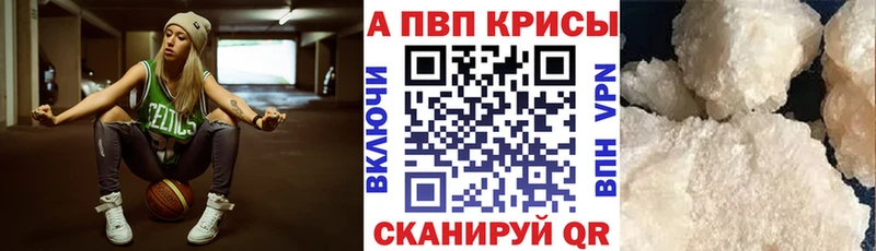 APVP кристаллы  Бирюсинск 