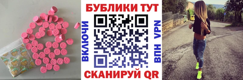 купить  сайты  Бирюсинск  Ecstasy 280мг 