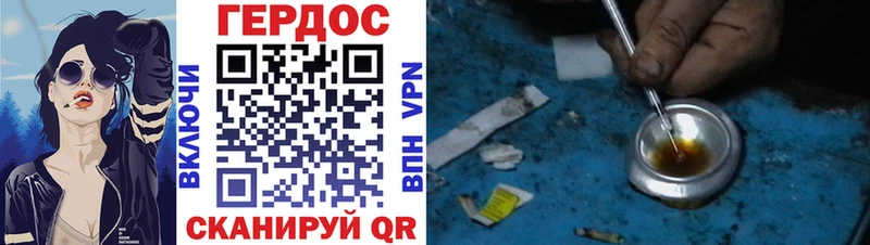 Героин Heroin  MEGA ССЫЛКА  Бирюсинск 