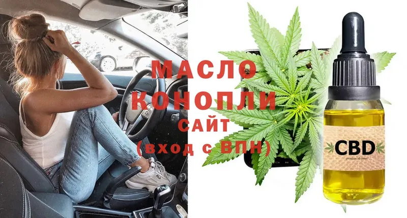 ТГК THC oil  Бирюсинск 